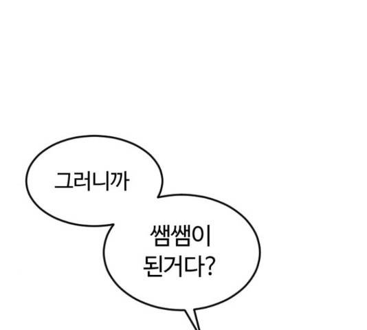 시월드 판타지 94화 43