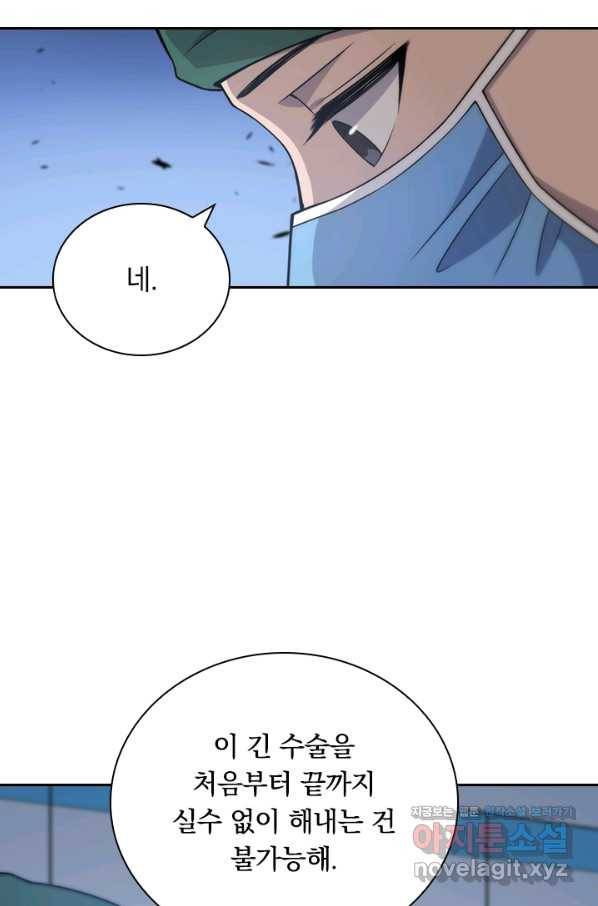 레벨업에 미친 의사 97화 3