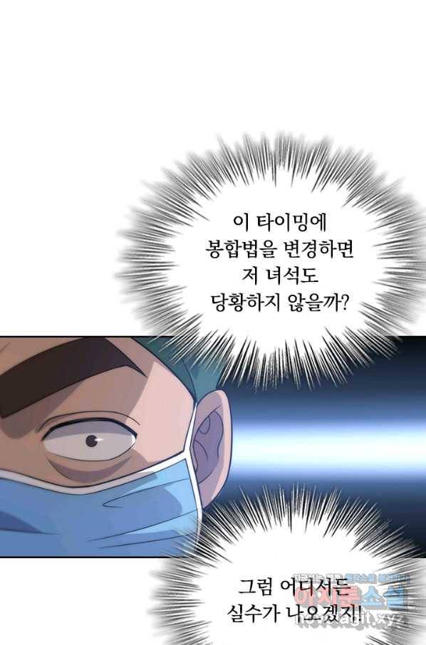 레벨업에 미친 의사 97화 5