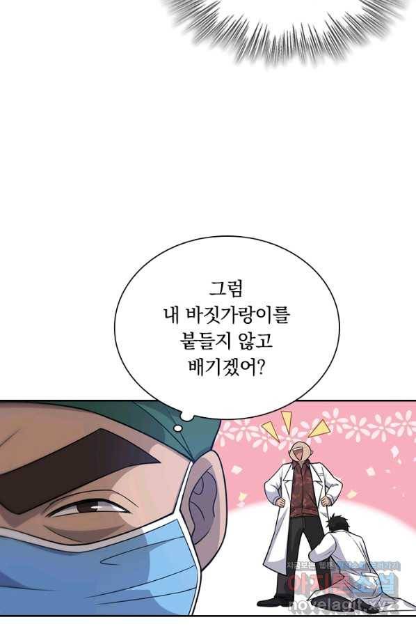 레벨업에 미친 의사 97화 6