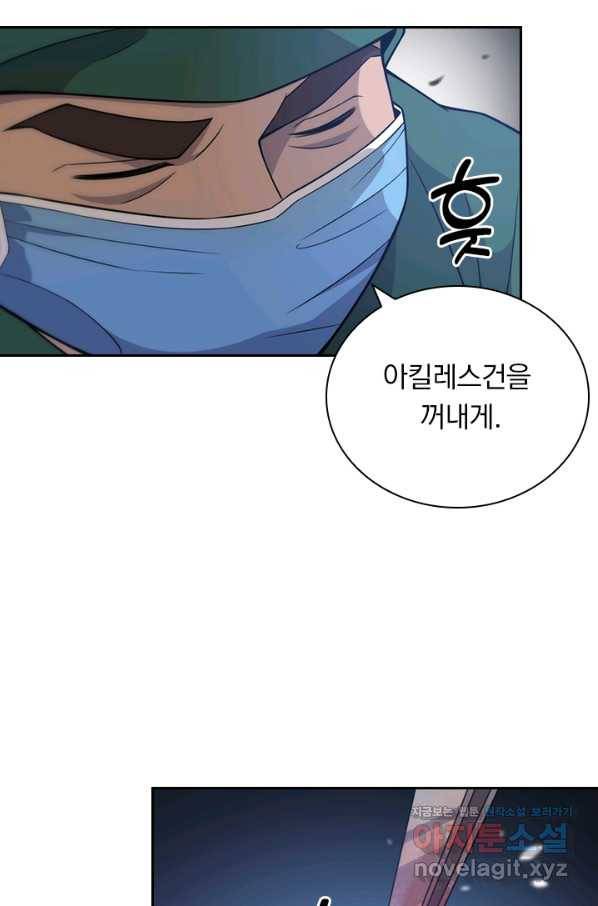 레벨업에 미친 의사 97화 9