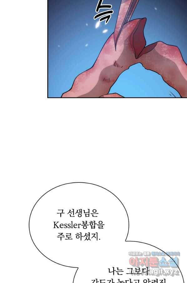 레벨업에 미친 의사 97화 10