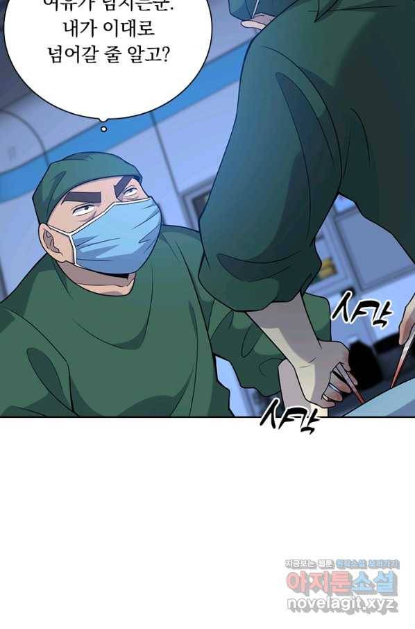 레벨업에 미친 의사 97화 12
