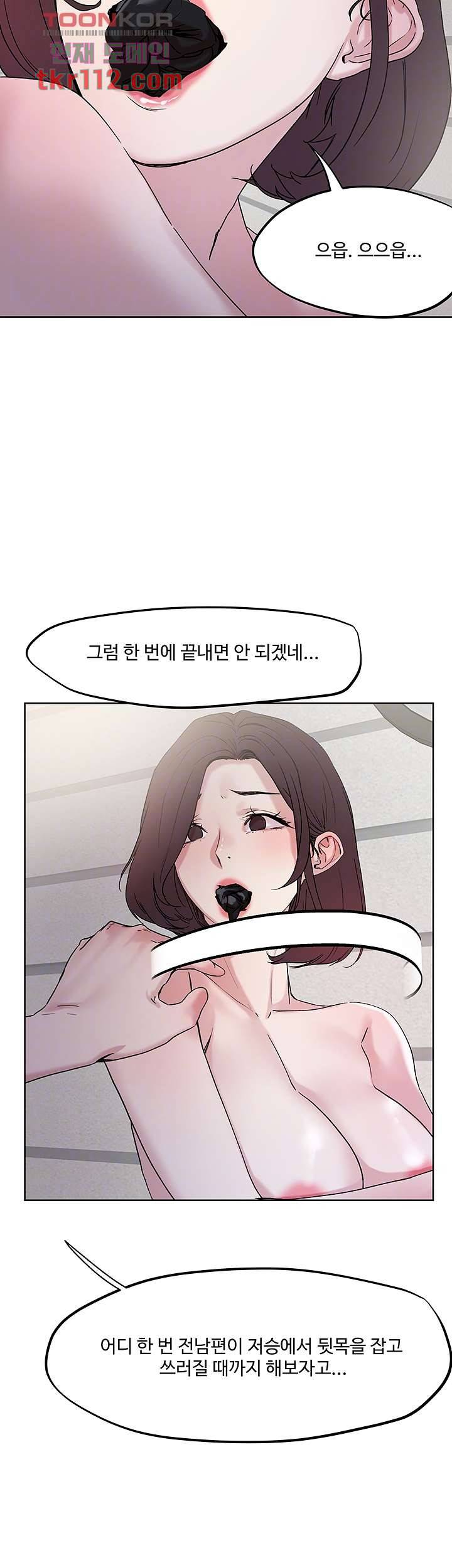 야왕성귀남 33화 4