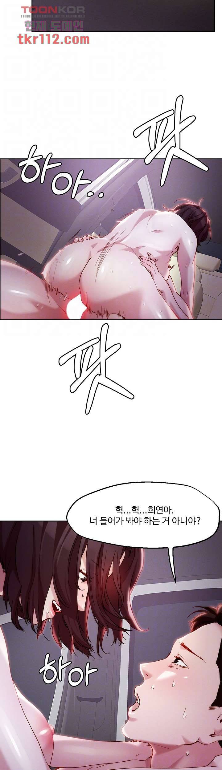 야왕성귀남 33화 9