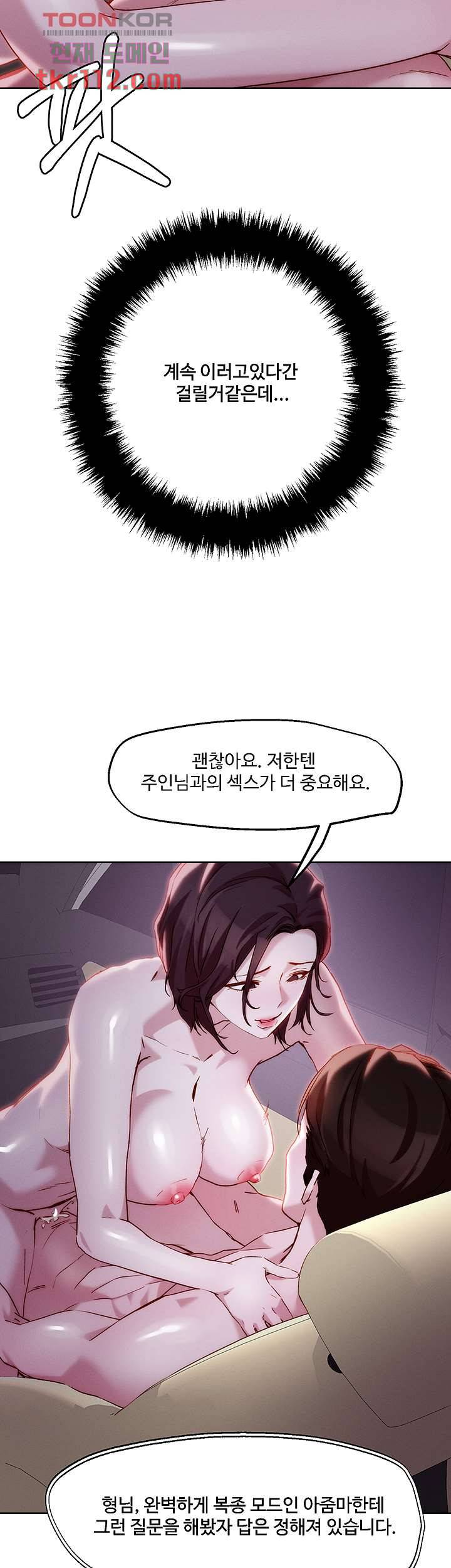 야왕성귀남 33화 10