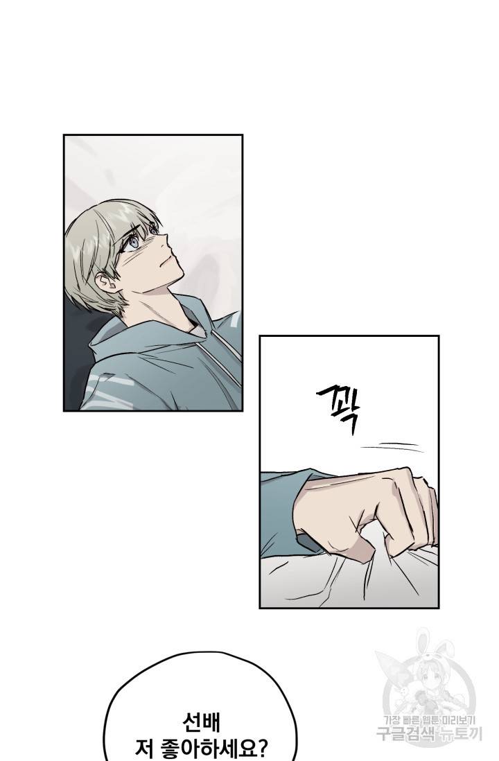 부적절한 신입사원 23화 2