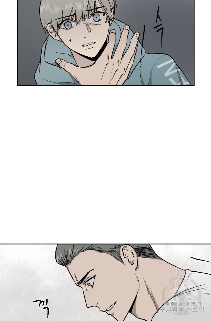 부적절한 신입사원 23화 7