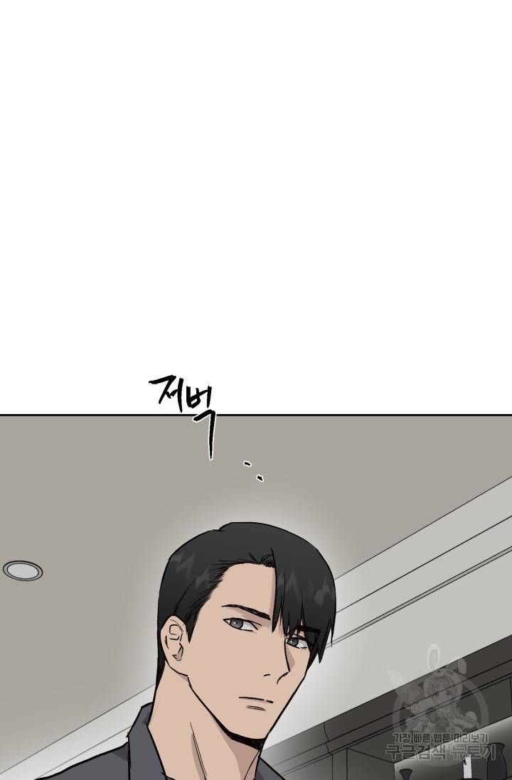 부적절한 신입사원 23화 13
