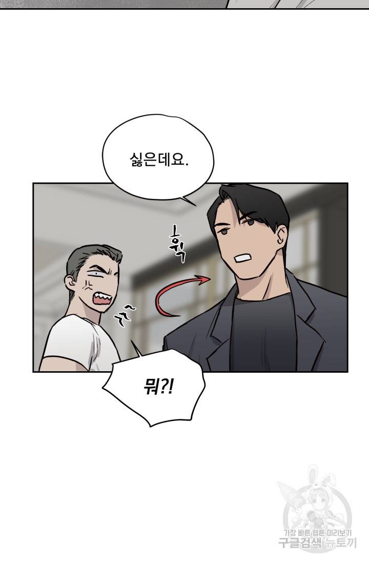 부적절한 신입사원 23화 19