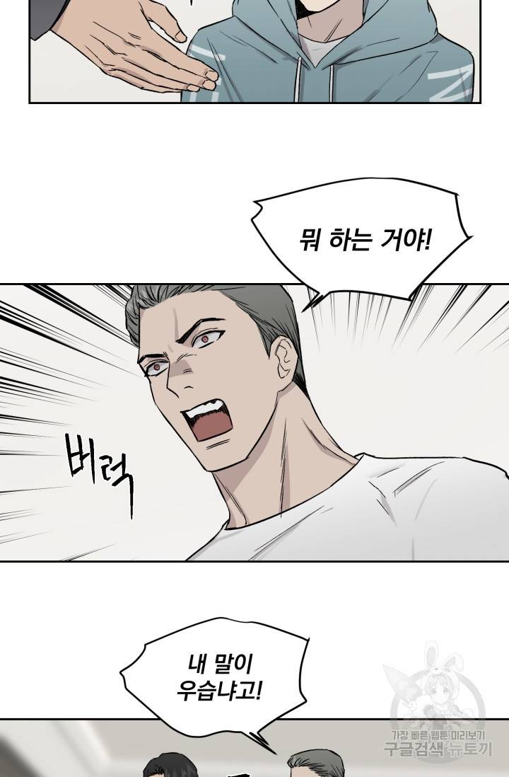 부적절한 신입사원 23화 21