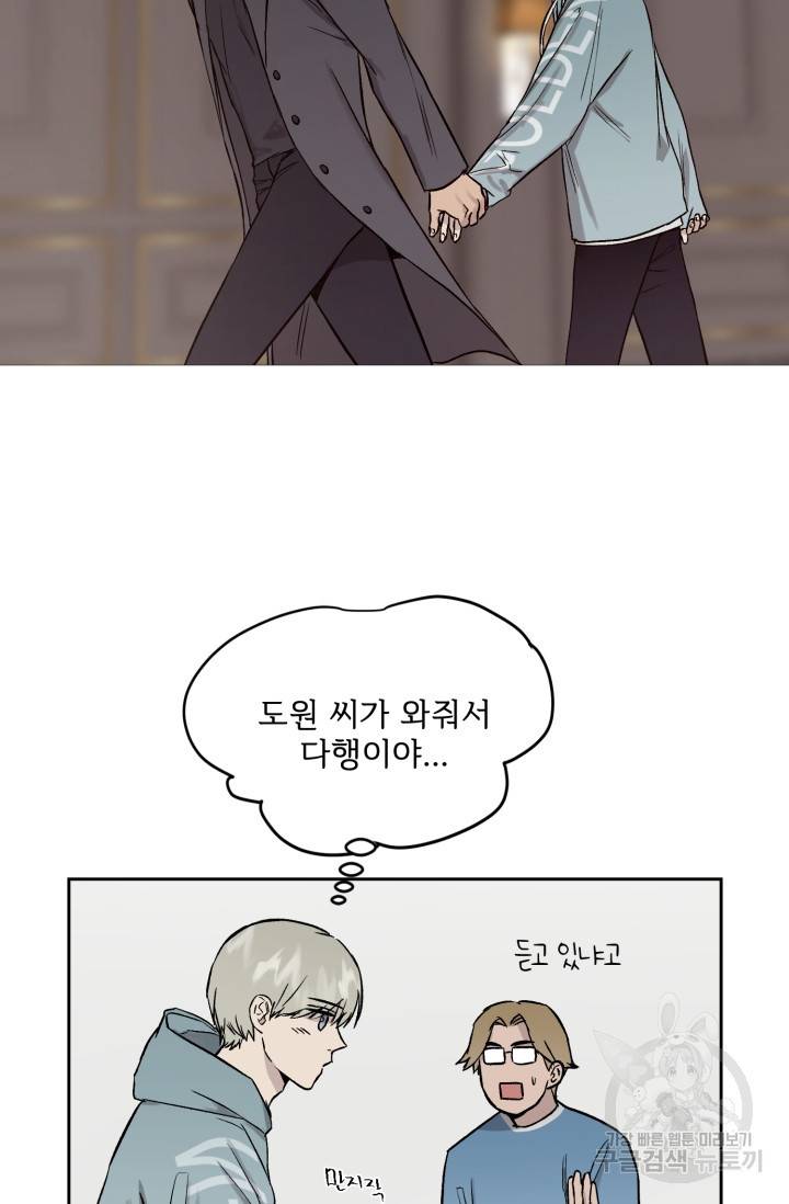 부적절한 신입사원 23화 35