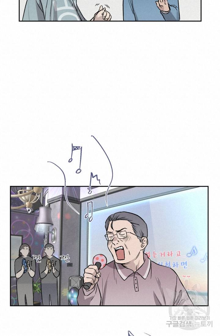 부적절한 신입사원 23화 36