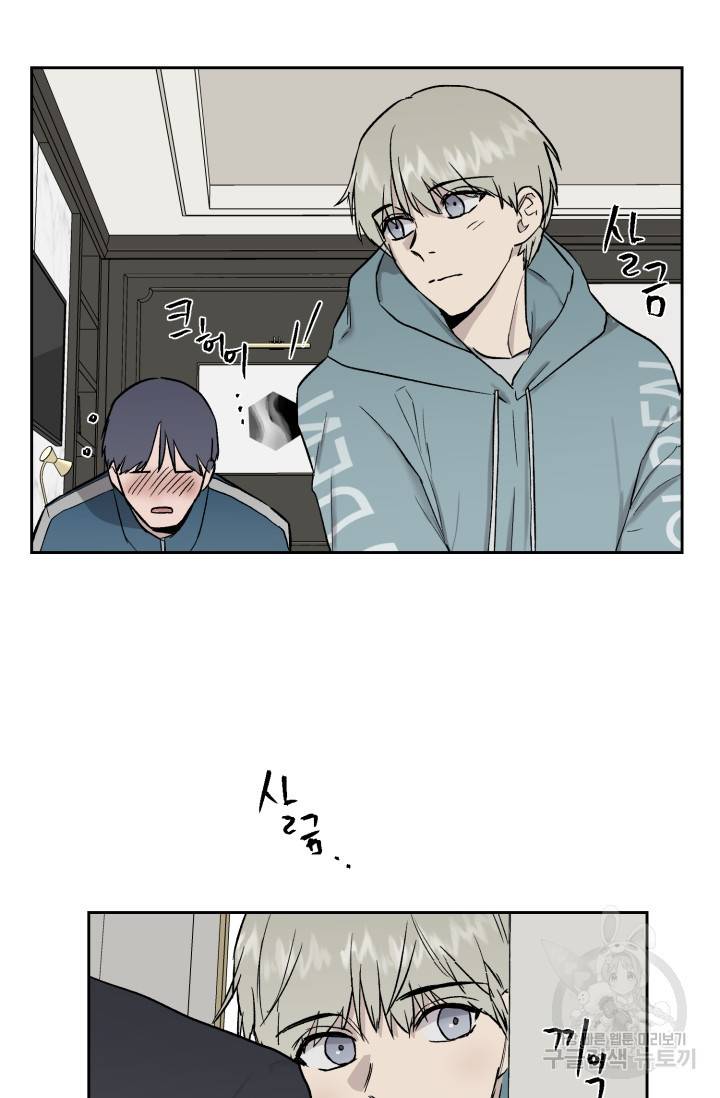 부적절한 신입사원 23화 51