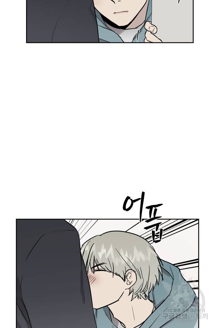 부적절한 신입사원 23화 52
