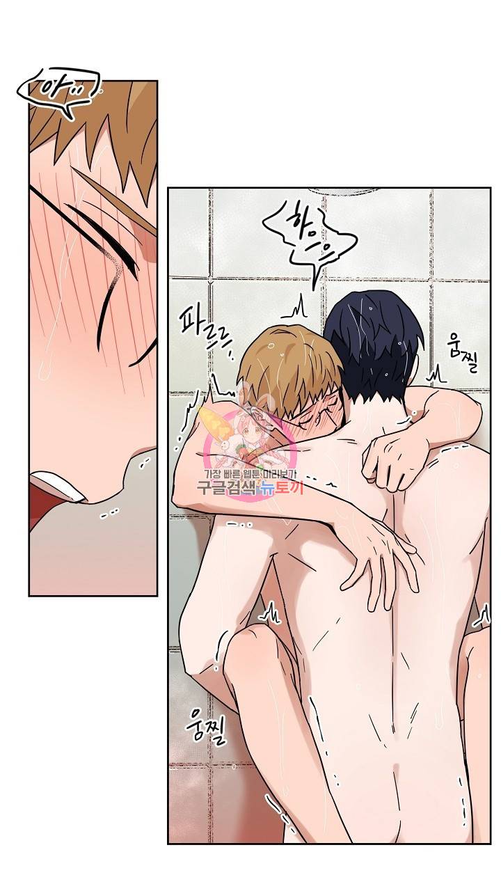 날 싫어하게 될 거야 48화 외전 4화 1