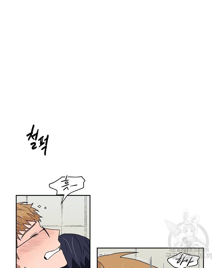 날 싫어하게 될 거야 48화 외전 4화 4