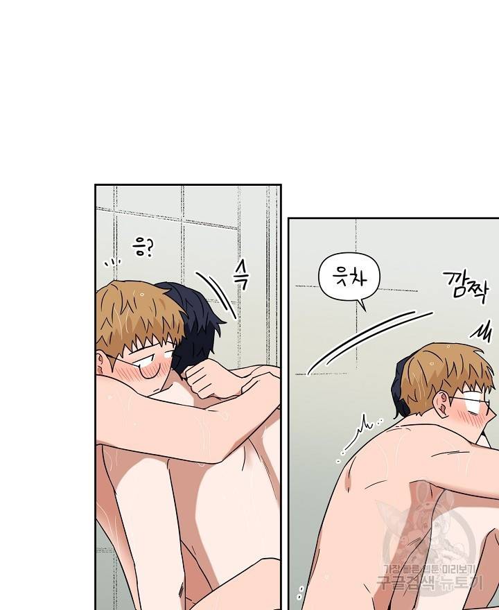 날 싫어하게 될 거야 48화 외전 4화 8
