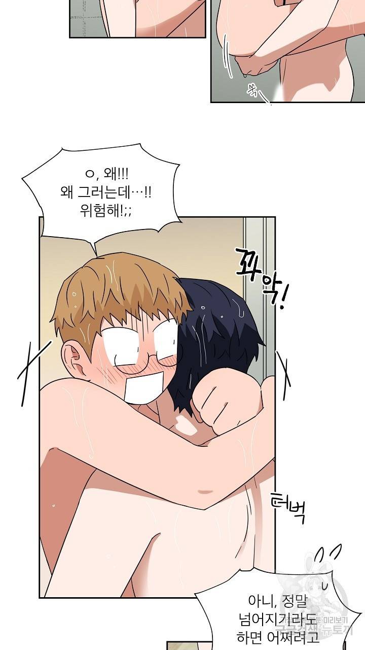 날 싫어하게 될 거야 48화 외전 4화 9