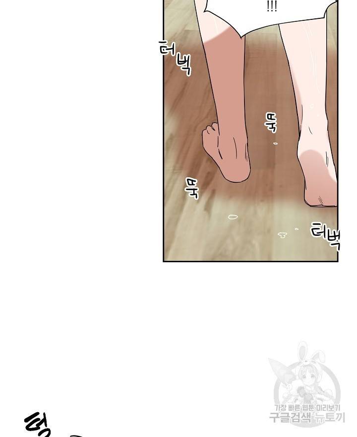 날 싫어하게 될 거야 48화 외전 4화 10