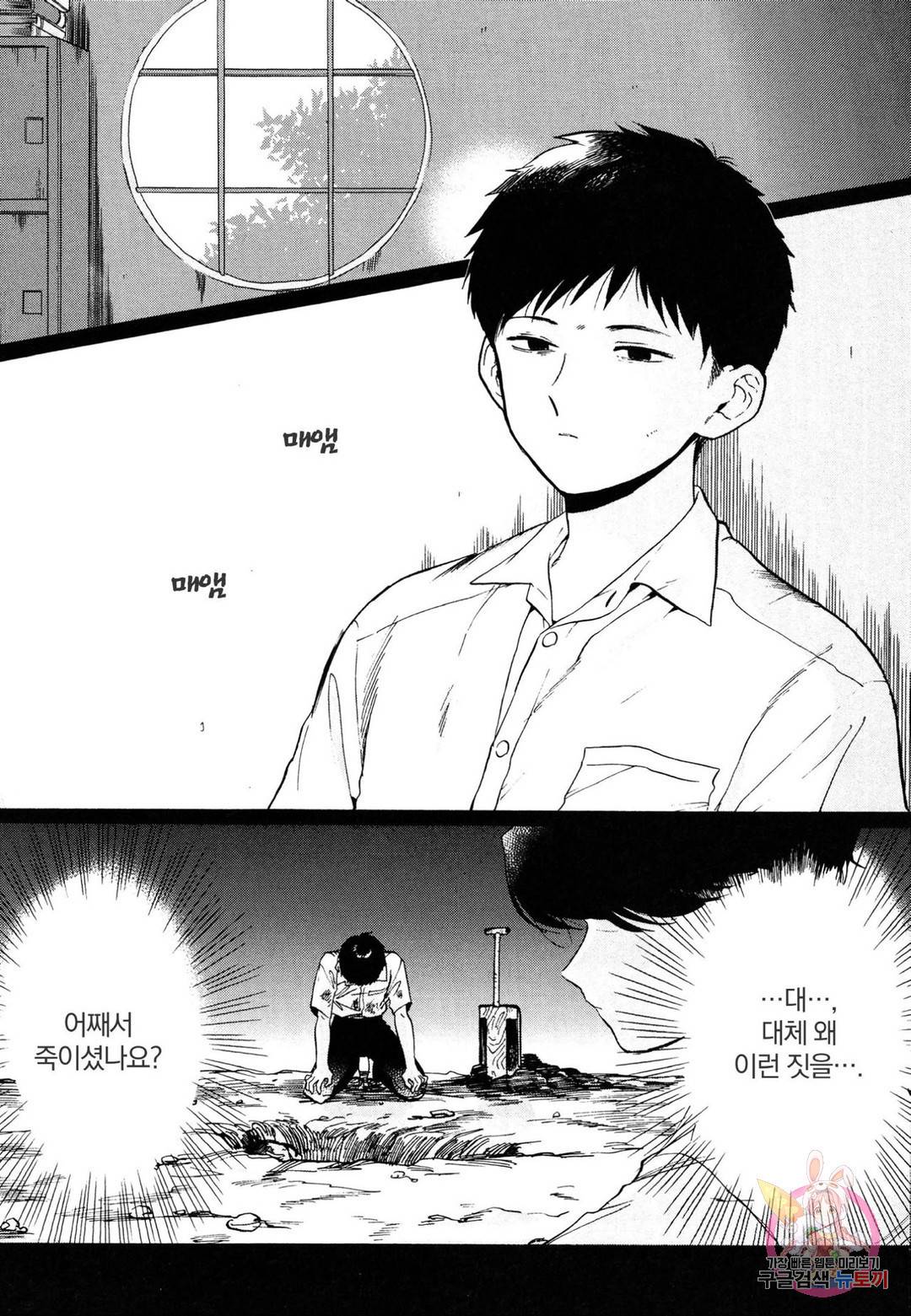 월식기담 5화 4