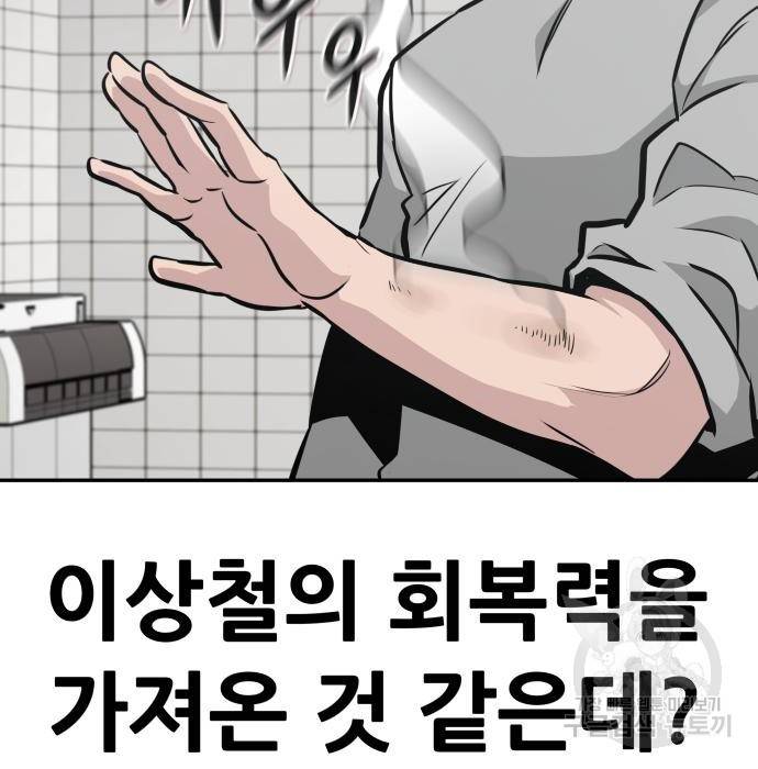나 혼자 네크로맨서 43화 7