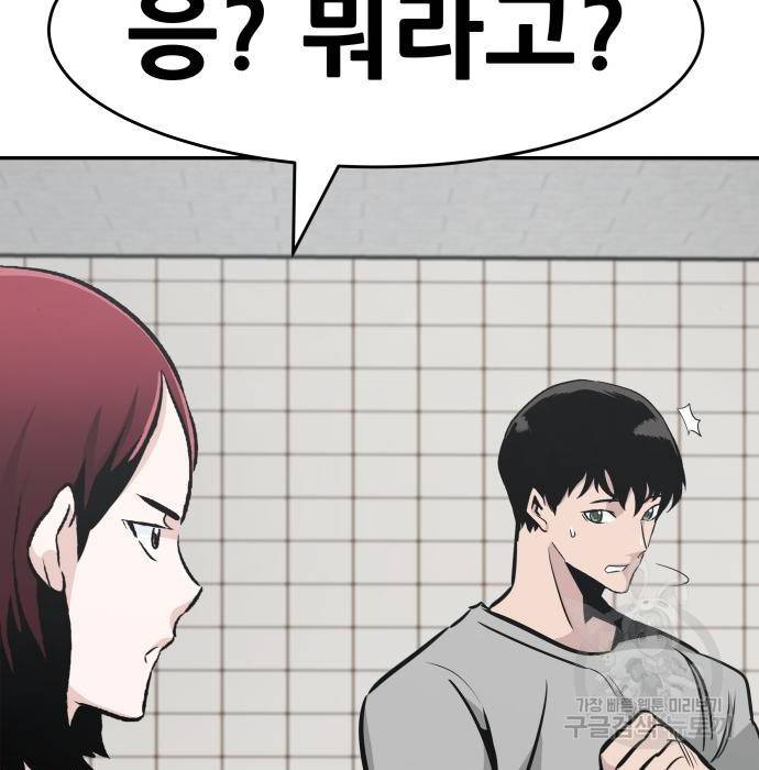 나 혼자 네크로맨서 43화 11