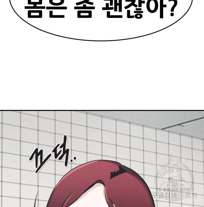 나 혼자 네크로맨서 43화 15