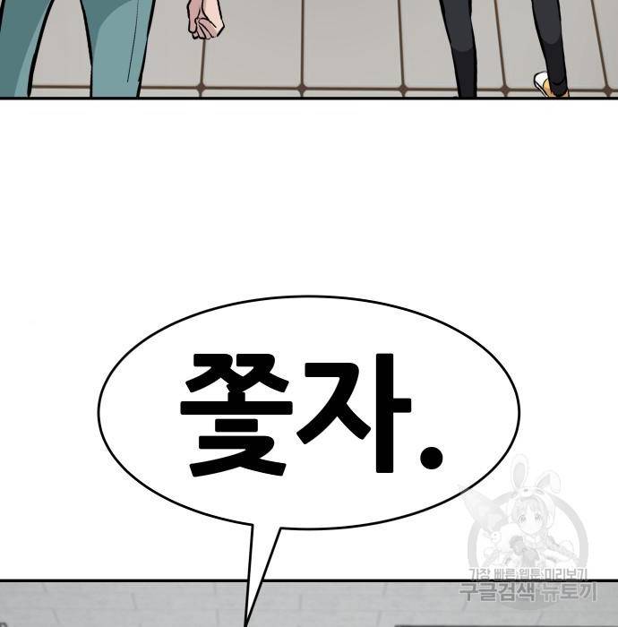 나 혼자 네크로맨서 43화 24