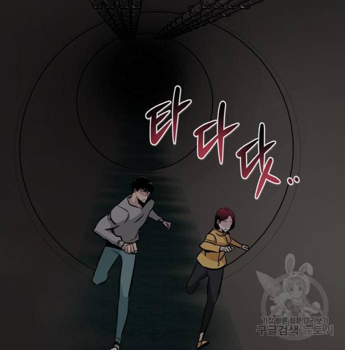 나 혼자 네크로맨서 43화 32