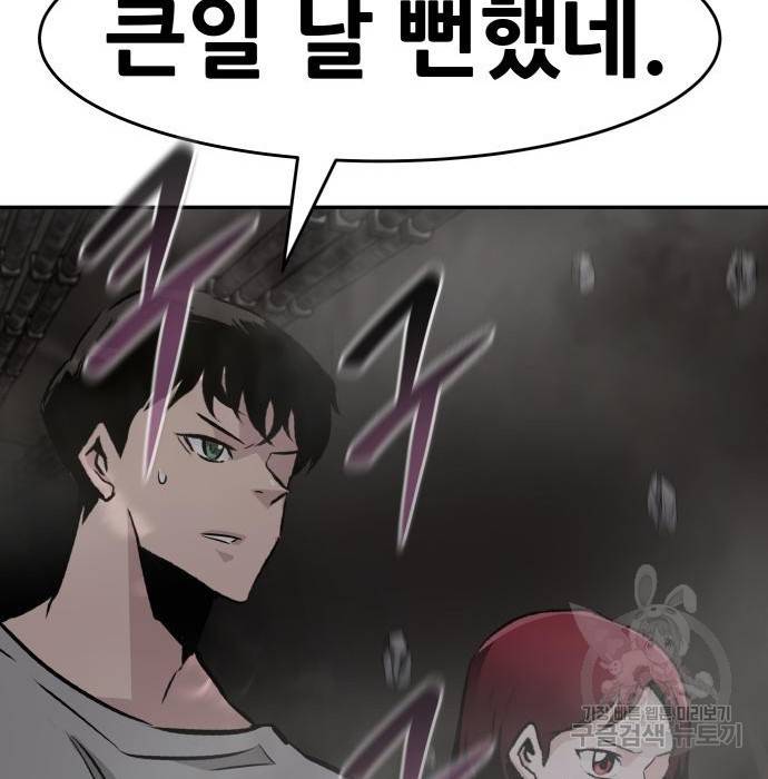 나 혼자 네크로맨서 43화 41