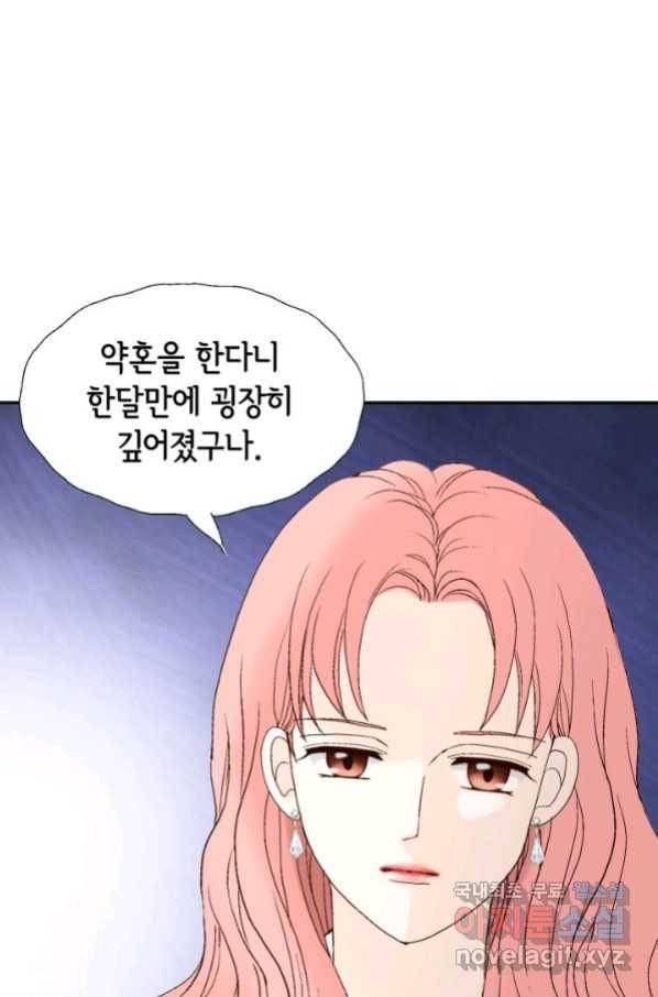 누구의 아이를 낳을까 78화 초대장과 조력자 4