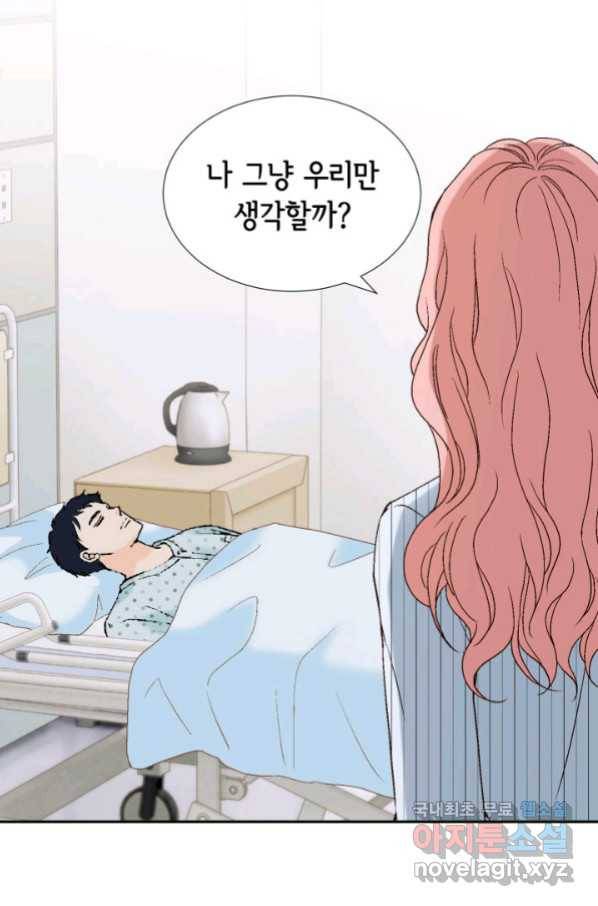 누구의 아이를 낳을까 78화 초대장과 조력자 10