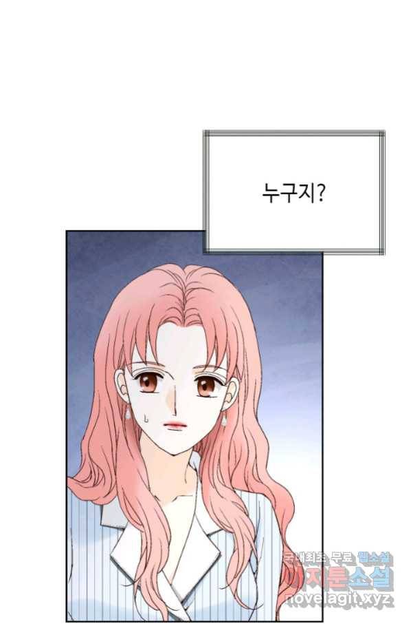 누구의 아이를 낳을까 78화 초대장과 조력자 15