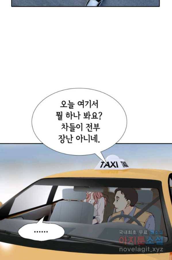누구의 아이를 낳을까 78화 초대장과 조력자 21