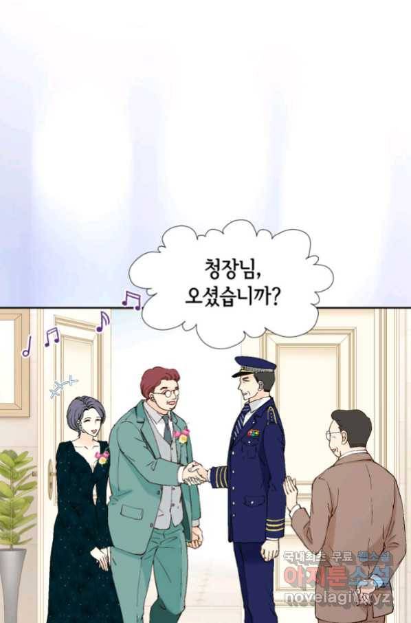 누구의 아이를 낳을까 78화 초대장과 조력자 25