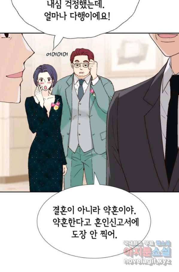 누구의 아이를 낳을까 78화 초대장과 조력자 29