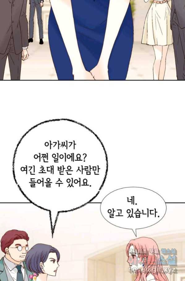누구의 아이를 낳을까 78화 초대장과 조력자 34
