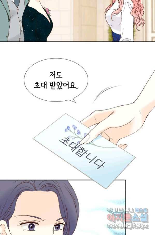 누구의 아이를 낳을까 78화 초대장과 조력자 35