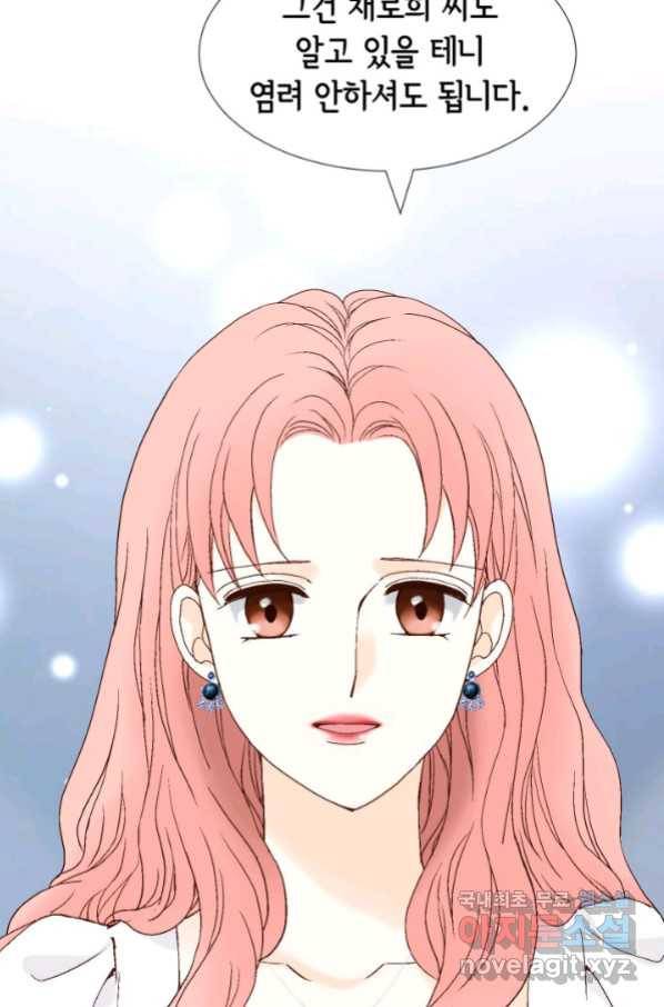 누구의 아이를 낳을까 78화 초대장과 조력자 37