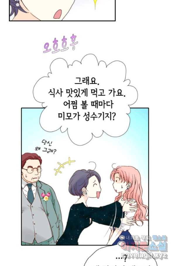 누구의 아이를 낳을까 78화 초대장과 조력자 40