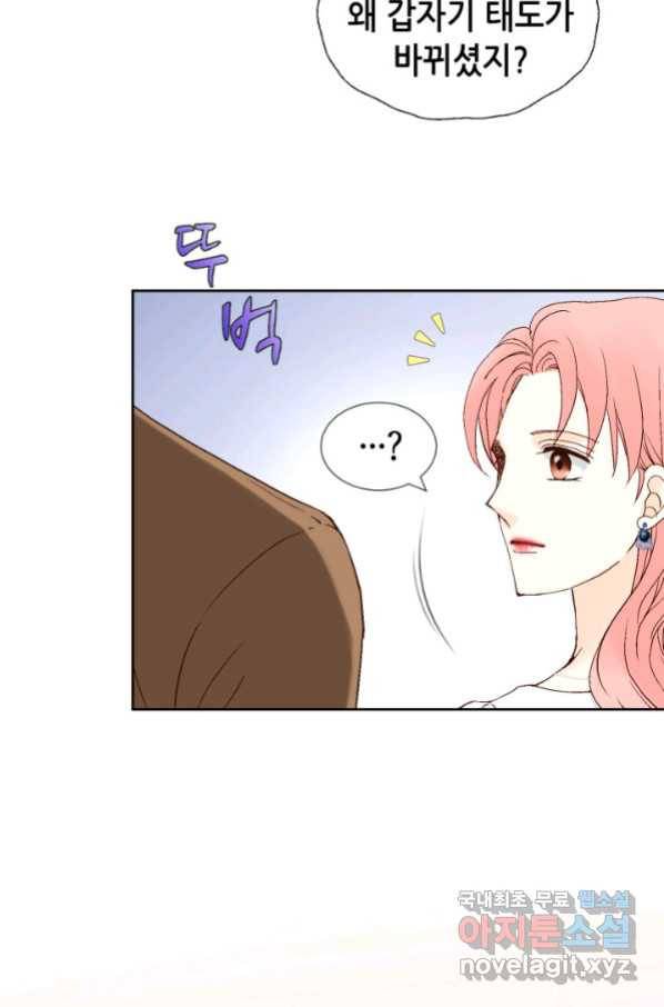 누구의 아이를 낳을까 78화 초대장과 조력자 41