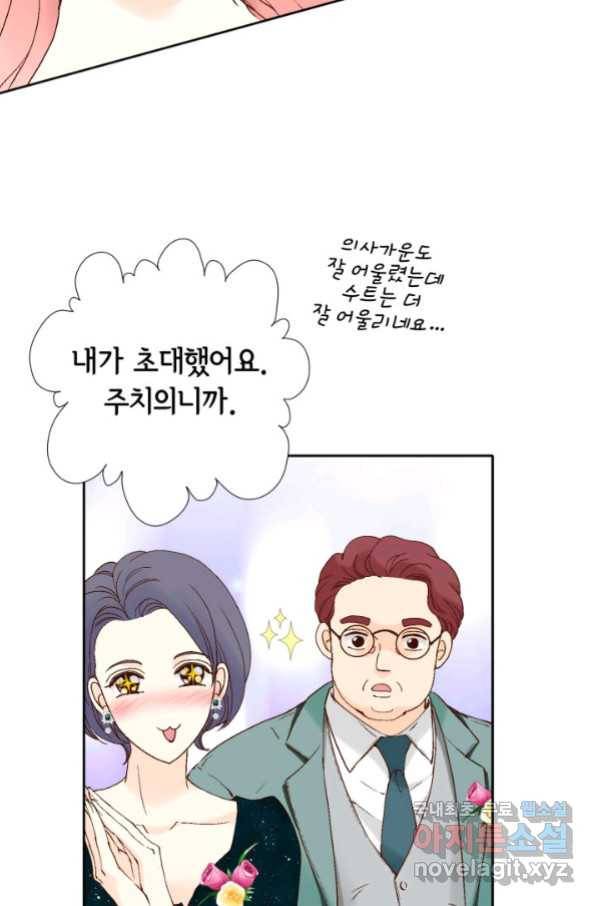 누구의 아이를 낳을까 78화 초대장과 조력자 44
