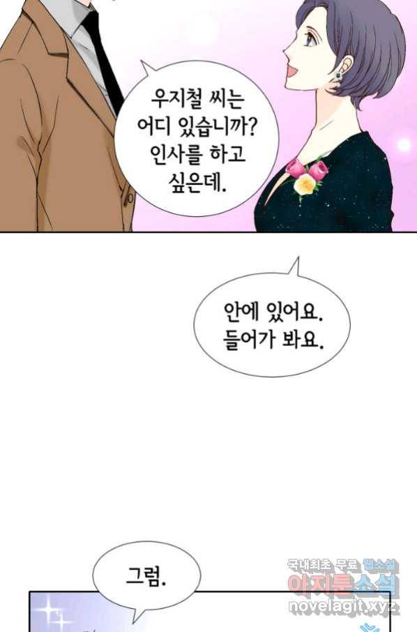 누구의 아이를 낳을까 78화 초대장과 조력자 46