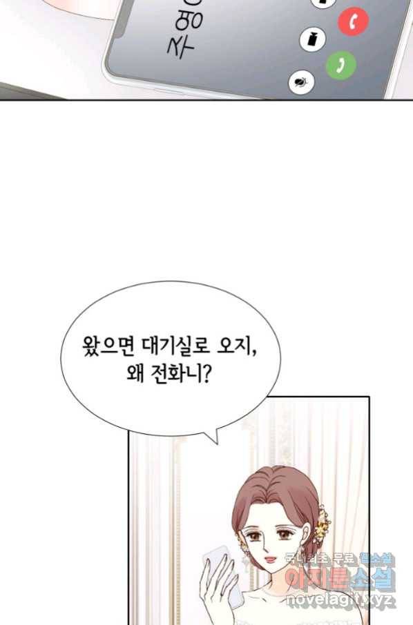 누구의 아이를 낳을까 78화 초대장과 조력자 55
