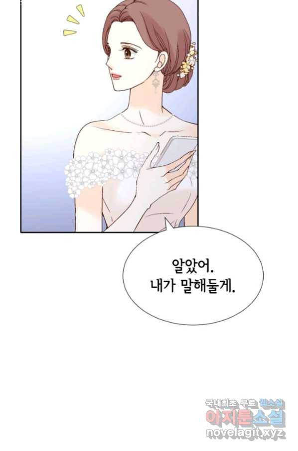 누구의 아이를 낳을까 78화 초대장과 조력자 57