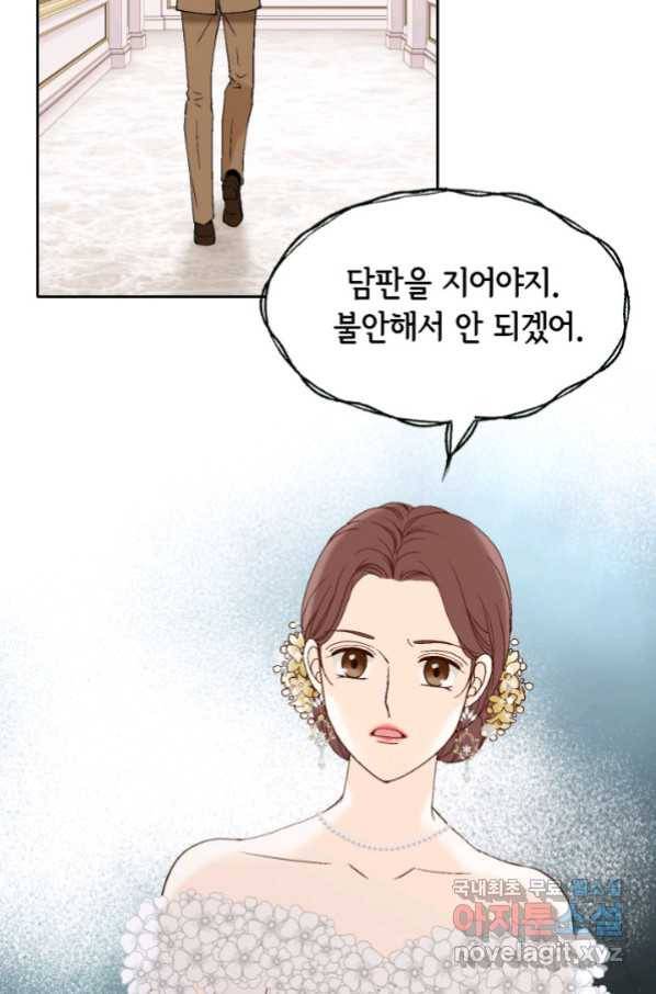 누구의 아이를 낳을까 78화 초대장과 조력자 64