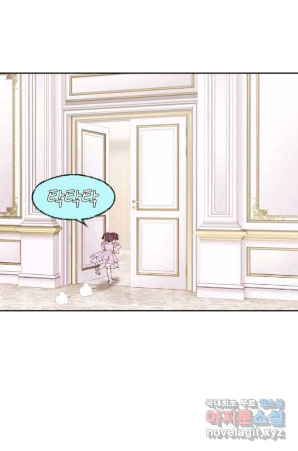 누구의 아이를 낳을까 78화 초대장과 조력자 69