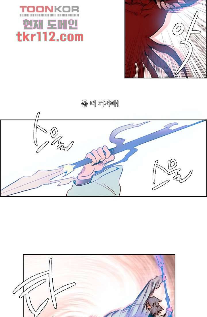 신시 40화 9