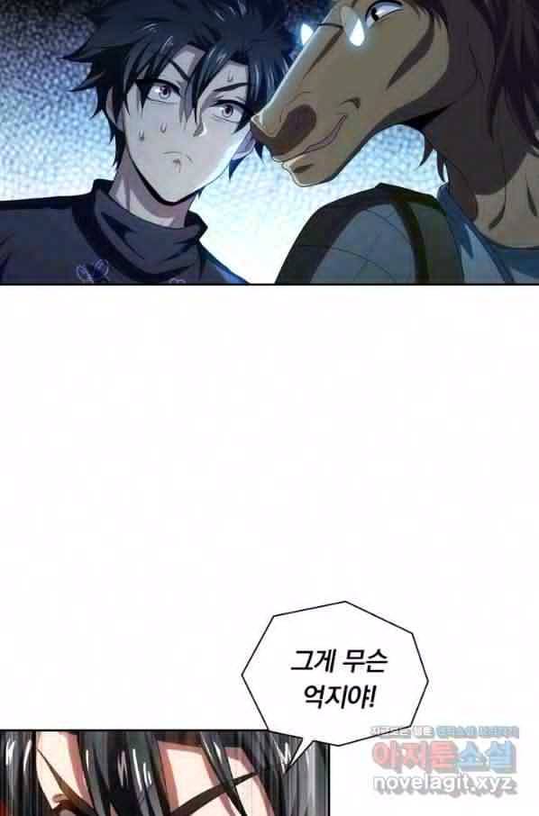신시 40화 17